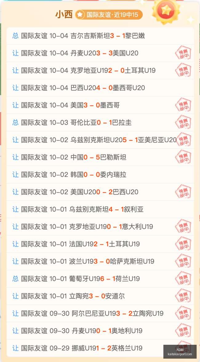 足球界新星,卡马尔达即,将满,AG视讯官网,AG视讯App,AG视讯下载,AG视讯登录,AG视讯平台